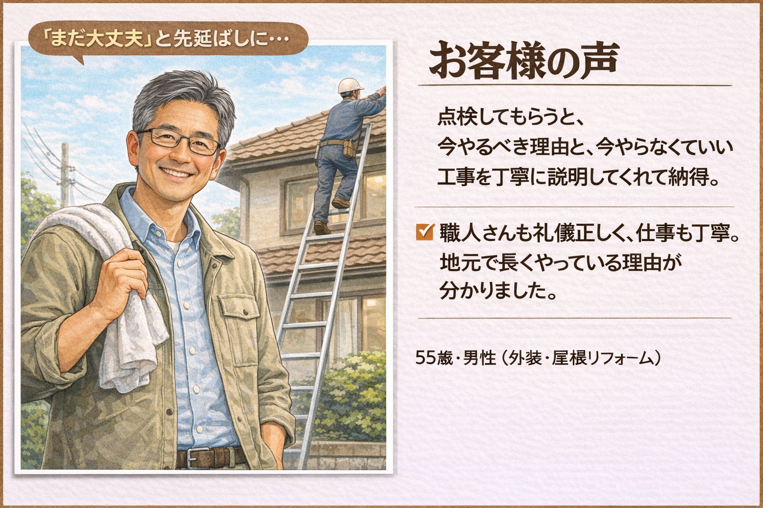 リフォームアウトレット土岐・多治見・可児御嵩お客様の声